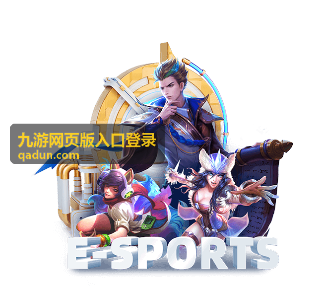 九游网页版入口登录账号安全与常见问题页面头图